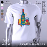 Футболка щасливі люди, білого кольору, зображена з фронтального ракурсу на манекені, фон світло-сірий, принт з пляшкою вина, келихом та книгами, яскраві кольори, текст на українській мові.