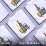 Футболка щасливі люди, білого кольору, зображена з фронтального ракурсу на манекені, фон світло-сірий, принт з пляшкою вина, келихом та книгами, яскраві кольори, текст на українській мові.