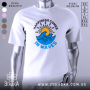 Футболка щастя у хвилях, біла, зображена з правого ракурсу на манекені, фон нейтральний, принт з сонцем і хвилями в яскравих кольорах.