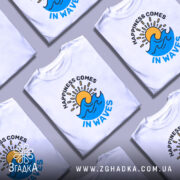 Футболка щастя у хвилях, біла, зображена з правого ракурсу на манекені, фон нейтральний, принт з сонцем і хвилями в яскравих кольорах.