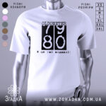 Футболка ще той олдовий. Біла футболка з коротким рукавом, зображена з близької відстані, на фоні світлого градієнта. Принт чорного кольору з написом 'OLDOMETER 79 80' та фразою 'Я ще той олдовий!' внизу.