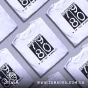 Футболка ще той олдовий. Біла футболка з коротким рукавом, зображена з близької відстані, на фоні світлого градієнта. Принт чорного кольору з написом 'OLDOMETER 79 80' та фразою 'Я ще той олдовий!' внизу.