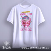 Футболка шубка жопку гріла, біла, зображена з фронтального ракурсу, фон світло-сірий, принт з рибою в рожевій шубі та окулярах, текст яскравий.