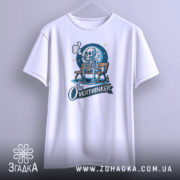 Футболка скелет овердумер, біла, з бокового ракурсу, підвішена на вішалці, фон світло-сірий, принт зображає скелета на лавці з димом, з написом 'The Overthinker'.