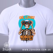 Футболка скелет з написом, біла, зображена на плоскій поверхні, фон світло-сірий, принт з черепом, що тримає бінокль, кольори принта яскраві: оранжевий, чорний, блакитний, з етикеткою.