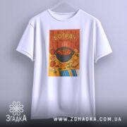 Футболка смак бограчу, біла, зображена на вішалці, фон світло-сірий, принт з каструлею бограчу та овочами на помаранчевому фоні, деталі принта яскраві, акцент на каструлі.