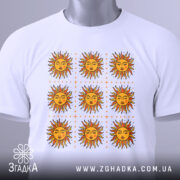 Футболка сонячна енергія, біла, зображена на столі, фон світлий, принт з дев'яти сонць з червоними променями та жовтими обличчями, на футболці є зелений етикет.
