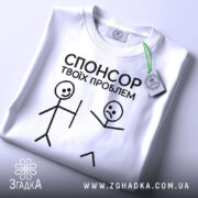 Футболка спонсор проблем — чорна футболка, крупний план принта, студійне освітлення.