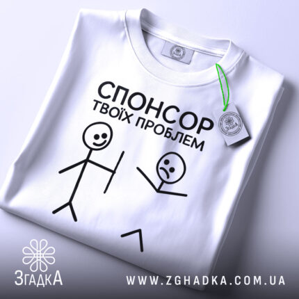 Футболка спонсор проблем — чорна футболка, крупний план принта, студійне освітлення.