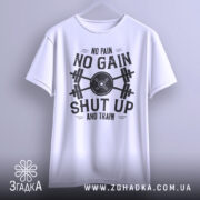 Футболка спортивний дух, біла, підвішена на вішалці, фон світло-сірий, принт чорного кольору з написом 'NO PAIN NO GAIN SHUT UP AND TRAIN' та зображенням гантель.