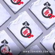 Футболка сто відсотків мужик, біла, зображена на манекені з правого боку, фон світло-сірий, принт містить символи чоловічої та жіночої статі, текст "100%" червоного кольору, а слово "МУЖИК" чорного кольору.