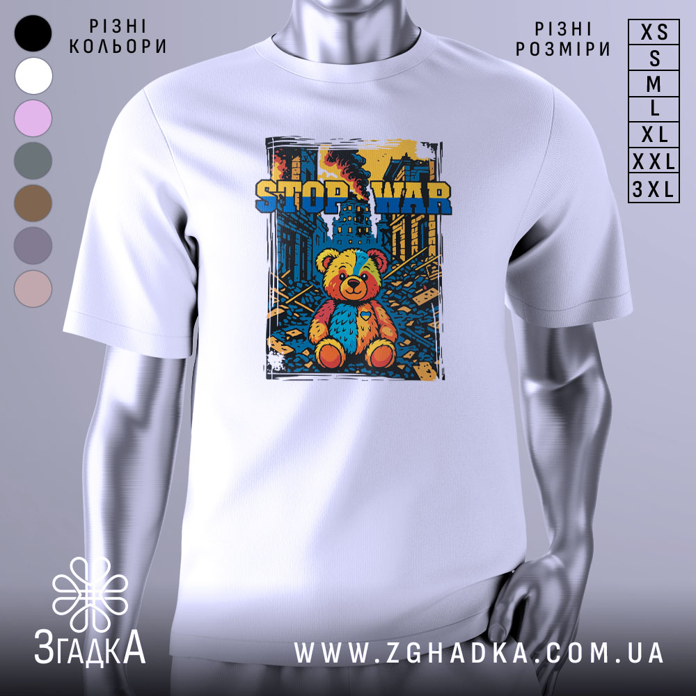 Футболка стоп війна, біла, зображена на манекені, фон нейтральний, принт з ведмедиком у кольоровій палітрі на фоні зруйнованого міста.