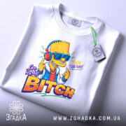 Футболка street mood, біла, зображена зверху, фон світлий, принт з персонажем у навушниках, текст 'Make The Day!' та 'Go Home BITCH' яскравими кольорами, на комірці видна етикетка.