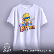 Футболка street mood, біла, зображена на вішалці, фон світлий, принт з персонажем у сонцезахисних окулярах, текст 'Make The Day!' та 'Go Home BITCH' яскравими кольорами.