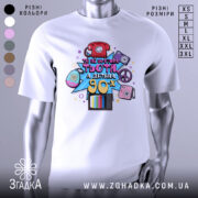 Футболка стиль 90х — біла футболка, вид спереду, чіткий принт на нейтральному фоні.