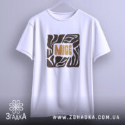 Футболка стиль NICE, біла, підвішена на вішалці, фон світло-сірий, принт з геометричним малюнком та написом 'NICE' оранжевого кольору.