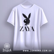 Футболка стиль зая білого кольору, підвішена на вішалці, зображена з фронтального ракурсу, фон світло-сірий, принт чорного кольору з логотипом ZAYA та зображенням зайця в смокінгу.