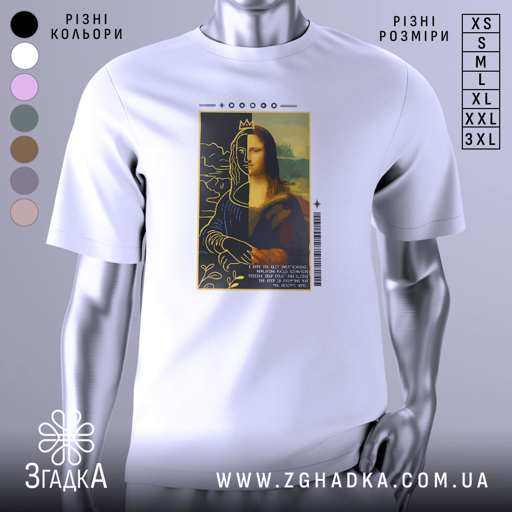 Футболка сучасна моналіза, білого кольору, зображена на манекені, фон нейтральний, принт зображає стилізовану версію Мони Лізи з короною, деталі принта включають текст і графічні елементи.