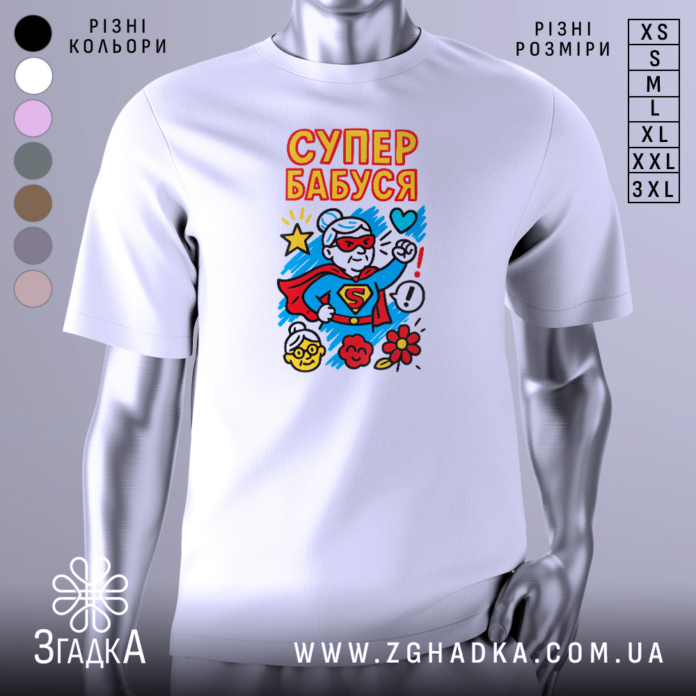 Футболка супер бабуся подарунок, біла, зображена на манекені, фон світло-сірий, принт з супер бабусею в червоному костюмі з синім плащем, жовті квіти та зірки навколо.