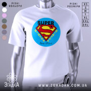 Футболка супер дідусь, біла, зображена на манекені, фон світло-сірий, принт у вигляді логотипу супермена з текстом 'SUPER' та 'Наші дідусі' внизу.