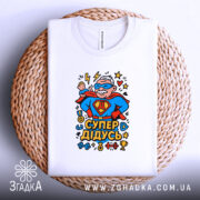 Футболка супер дідусь — деталі тканини та країв принта крупним планом.