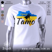 Футболка супер тато білого кольору, зображена на манекені, фон світло-сірий, принт включає синій та жовтий кольори з силуетом супергероя та написом 'Супер Тато'.