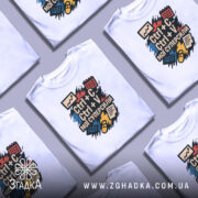 Футболка суперсили копіювання, біла, зображена з фронтального ракурсу на манекені, фон світло-сірий, принт містить текст "Ctrl + C Ctrl + V мої суперсили" на кольорових фонах з графічними елементами.