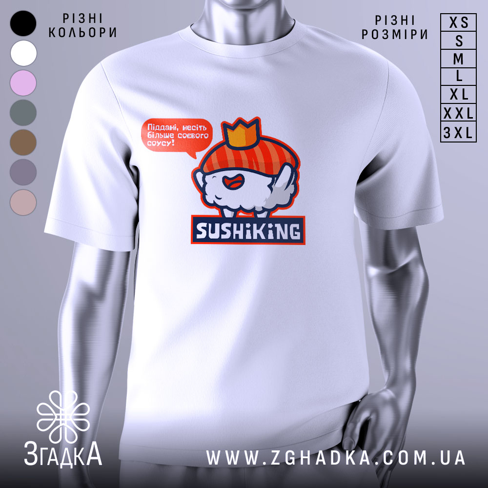 Futbolka Sushi Korol Iaskravyi Vybir Dlia Fanativ 1 Футболка суші король, біла, зображена на манекені, фон нейтральний, принт з веселим суші персонажем у червоному капелюшку та написом 'Піддані, несіть більше соєвого соусу!'