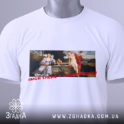 Футболка свята любов, біла, складена на поверхні, фон світло-сірий, принт з класичною картиною, текст червоним шрифтом 'AMOR SACRO Y AMOR PROFANO', на ярлику зелена стрічка.