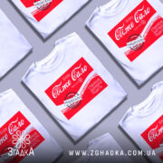 Футболка свіже сало білого кольору, зображена на манекені, з принтом червоного кольору, що містить текст "Свіже сало" та інші деталі, фон нейтральний сірий.