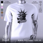 Футболка сила меседжу: біла футболка з принтом, що зображує череп з короною свободи, ракурс спереду, фон світло-сірий, деталі принта чорного кольору з написом 'NO JUSTICE'.