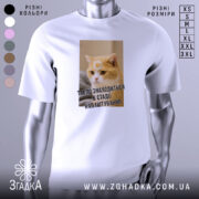 Футболка табло налаштовується, біла, зображена з фронтального ракурсу, фон нейтральний, принт з котом, на якому квітка на лобі та текст "ТАБЛЮ ЗНАХОДИТЬСЯ В СТАДІ НАЛАШТУВАННЯ".