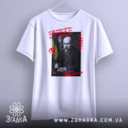 Футболка Тарас Шевченко подарунок, біла футболка з принтом, зображення Тараса Шевченка на чорному фоні, червоний текст з написом 'Зажурилась Україна – така її доля!', ракурс спереду, фон нейтральний.