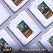 Футболка Тарас Шевченко селфі, біла, зображена в анфас, фон нейтральний, принт з портретом Тараса Шевченка, він тримає телефон і показує знак миру, текст "Слава Україні!" на зеленому фоні.