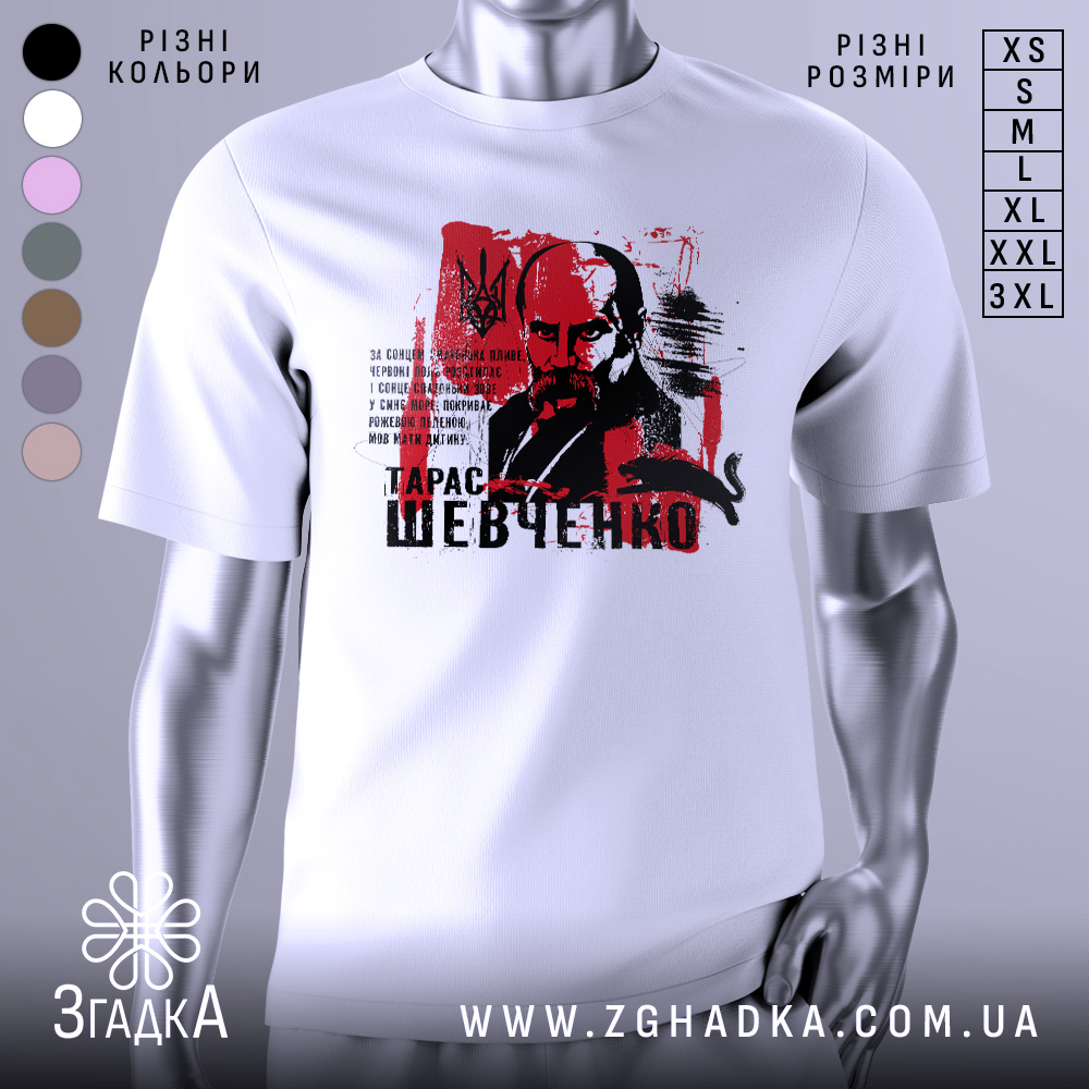 Futbolka Taras Shevchenko Styl Ta Istoriia V Odnomu 1 Футболка Тарас Шевченко білого кольору, зображена з фронтального ракурсу на манекені, фон нейтральний, принт містить портрет Тараса Шевченка на червоному фоні з текстом.