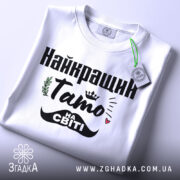 Футболка тато на світі — чорна футболка, крупний план принта, студійне освітлення.