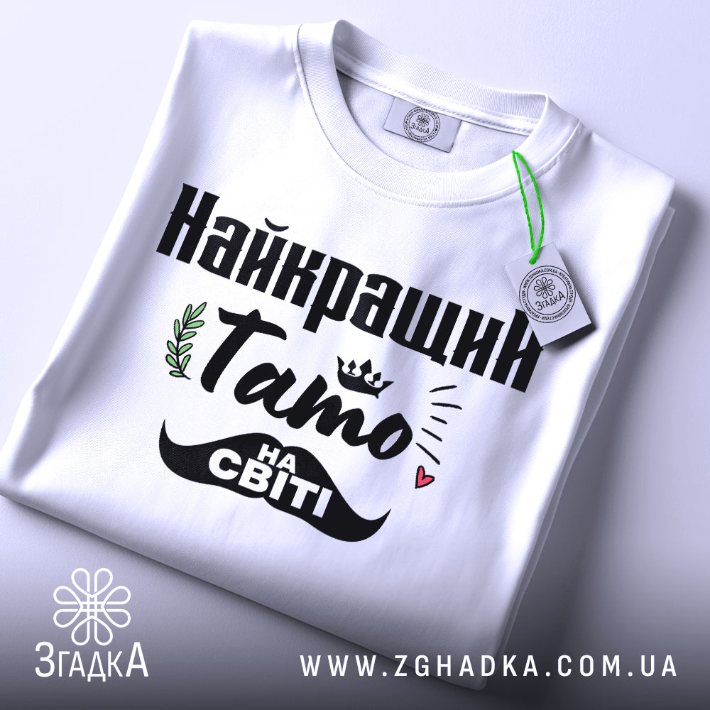 Футболка тато на світі — чорна футболка, крупний план принта, студійне освітлення.