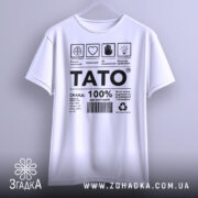 Футболка тато органічний подарунок, біла, підвішена на вішалці, фон світло-сірий, принт чорного кольору з текстом і символами.