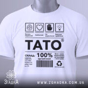 Футболка тато органічний подарунок, біла, зображена на манекені, фон однотонний сірий, принт чорного кольору з текстом і символами.