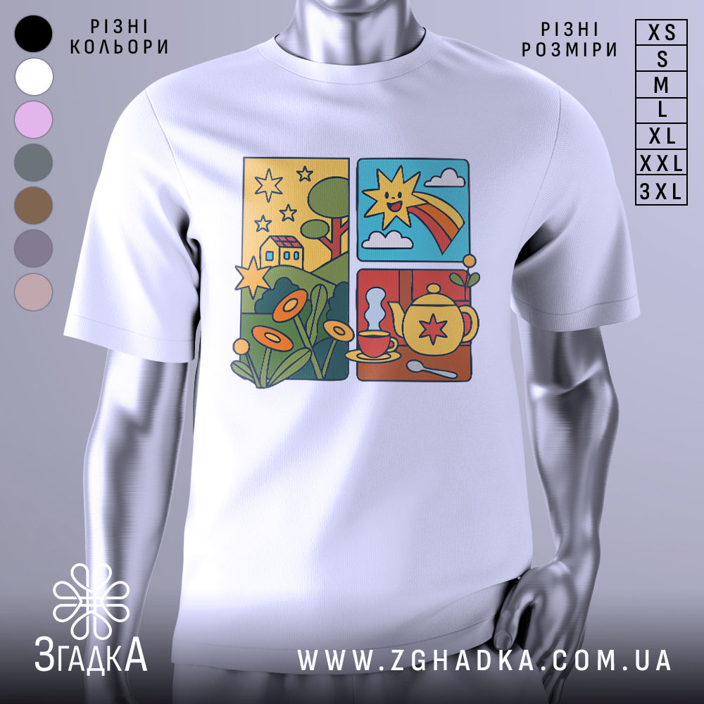 Футболка теплий ранок. Біла футболка з кольоровим принтом, зображення розташоване на грудях, фон нейтральний, принт містить елементи природи, сонце, зірки та чайник.