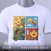 Футболка теплий ранок. Біла футболка, складена на поверхні, принт яскравий, з елементами природи, сонце та чайник, на футболці є етикетка з зеленим шнурком.