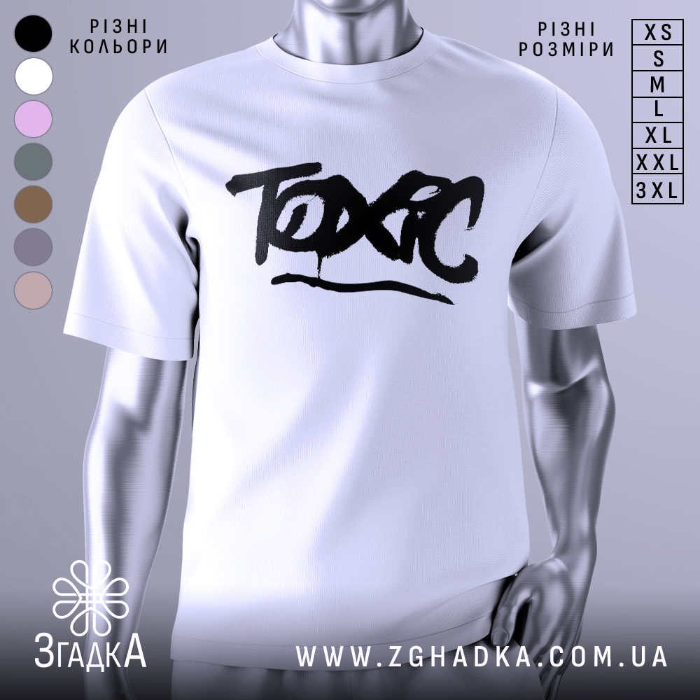 Futbolka Toksychnyi Podarunok Dlia Smilyvykh Osobystostei 1 Футболка токсичний подарунок, біла, зображена на манекені, фон світло-сірий, принт чорний з написом 'TOXIC' у стилі графіті.