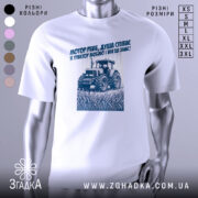 Футболка трактор у полі, біла, зображена спереду на манекені, фон нейтральний, принт з трактором та текстом синього кольору на грудях.