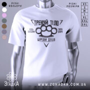 Футболка тренуй тіло, білого кольору, зображена на манекені з правого боку, фон світло-сірий, принт чорного кольору з написами та зображенням кулака.