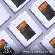 Футболка треш крик Мунка білого кольору, зображена на манекені з бокового ракурсу, фон нейтральний. Принт з чорним собакою, що кричить, на фоні абстрактного пейзажу з червоними та синіми відтінками, текст 'TSE PYZDETS' у верхній частині принта.