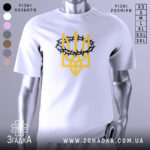 Футболка тризуб терни білого кольору, зображена на манекені з металевим блиском, фон світло-сірий, принт у вигляді тризуба жовтого кольору, обрамленого чорними тернами.