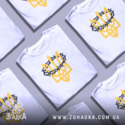 Футболка тризуб терни білого кольору, зображена на манекені з металевим блиском, фон світло-сірий, принт у вигляді тризуба жовтого кольору, обрамленого чорними тернами.