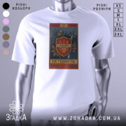 Футболка це гідність. Біла футболка з коротким рукавом, зображена в анфас, на фоні світло-сірого градієнту. Принт на футболці містить герб України, оточений рослинними елементами та мечем, з написом 'ЦЕ ГІДНІСТЬ'.