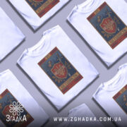 Футболка це гідність. Біла футболка з коротким рукавом, зображена в анфас, на фоні світло-сірого градієнту. Принт на футболці містить герб України, оточений рослинними елементами та мечем, з написом 'ЦЕ ГІДНІСТЬ'.