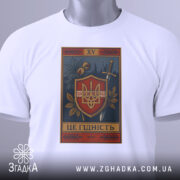 Футболка це гідність. Біла футболка, складена на поверхні, з видимим принтом герба України. На фоні світло-сірого градієнту, з зеленим ярликом, що підкреслює деталі дизайну. Принт містить рослинні елементи та напис 'ЦЕ ГІДНІСТЬ'.